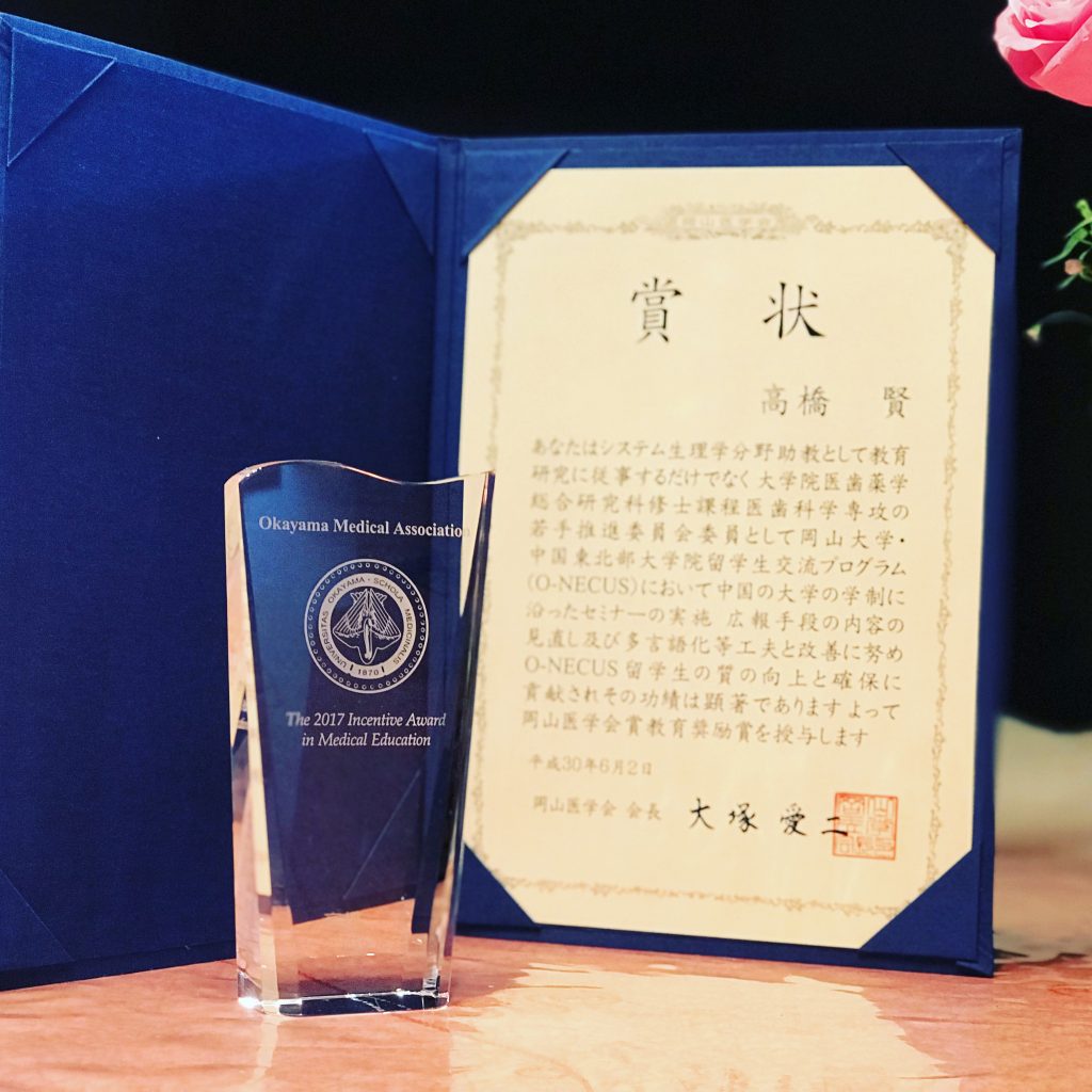 Ken Takahashi - Award in teaching