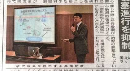 Ken Takahashi on newspaper